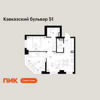 Планировка двухкомнатной(квартира) площадью 53.6 квадратных метров в “ЖК Кавказский бульвар 51”