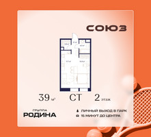 Планировка студии(квартира) площадью 39 квадратных метров в “ЖК Союз (СВАО)”