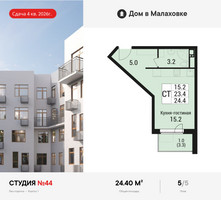 Планировка студии(квартира) площадью 24.4 квадратных метров в “ЖК Дом в Малаховке”