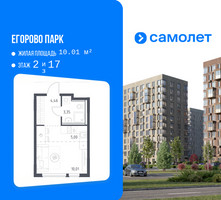 Планировка однокомнатной(квартира) площадью 22.82 квадратных метров в “ЖК Егорово Парк”