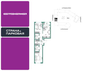 Планировка двухкомнатной(квартира) площадью 62.66 квадратных метров в ЖК “ЖК Страна.Парковая”