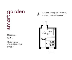 Планировка студии(квартира) площадью 18.28 квадратных метров в ЖК “ЖК Smart Garden (Смарт Гарден)”