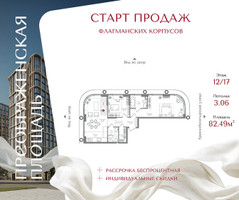 Планировка двухкомнатной(квартира) площадью 82.49 квадратных метров в “ЖК Преображенская Площадь”