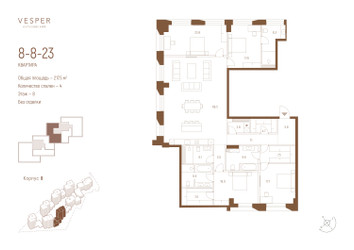 Планировка 4+ комнатной(квартира) площадью 217.5 квадратных метров в ЖК “ЖК Квартал Vesper Кутузовский (Веспер)”