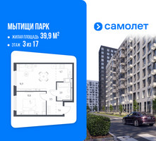 Планировка однокомнатной(квартира) площадью 39.9 квадратных метров в “ЖК Мытищи Парк”