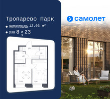 Планировка однокомнатной(апартаменты) площадью 36.47 квадратных метров в “ЖК Апарт-отель Тропарево парк”