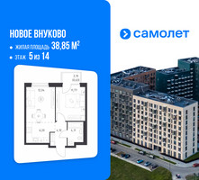 Планировка однокомнатной(квартира) площадью 38.85 квадратных метров в “ЖК Новое Внуково”