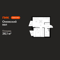 Планировка однокомнатной(квартира) площадью 36.1 квадратных метров в “ЖК Онежский вал”