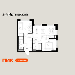 Планировка двухкомнатной(квартира) площадью 55.7 квадратных метров в ЖК “ЖК 2-й Иртышский”