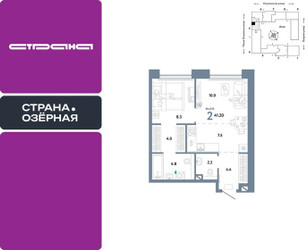 Планировка двухкомнатной(квартира) площадью 41.2 квадратных метров в ЖК “ЖК Страна Озерная”