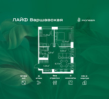 Планировка трехкомнатной(квартира) площадью 57.69 квадратных метров в “Жилой квартал Лайф Варшавская”