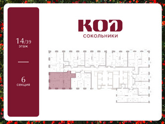 Планировка двухкомнатной(квартира) площадью 70.7 квадратных метров в ЖК “ЖК КОД Сокольники”
