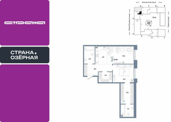 Планировка двухкомнатной(квартира) площадью 65 квадратных метров в ЖК “ЖК Страна Озерная”