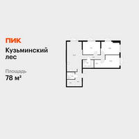 Планировка трехкомнатной(квартира) площадью 78 квадратных метров в “ЖК Кузьминский лес”