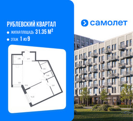 Планировка однокомнатной(квартира) площадью 53.7 квадратных метров в ЖК “ЖК Рублевский Квартал”