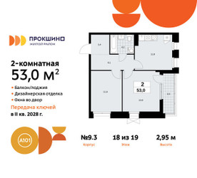 Планировка двухкомнатной(квартира) площадью 53 квадратных метров в ЖК “ЖК Прокшино”