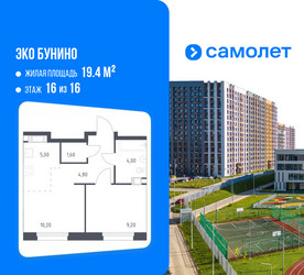 Планировка однокомнатной(квартира) площадью 34.8 квадратных метров в ЖК “ЖК ЭкоБунино (Южное Бунино)”