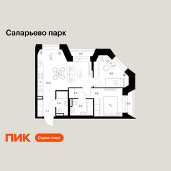 Планировка двухкомнатной(квартира) площадью 53.2 квадратных метров в ЖК “ЖК Саларьево парк”