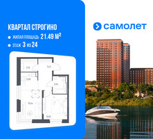 Планировка однокомнатной(квартира) площадью 41.72 квадратных метров в “ЖК Квартал Строгино”