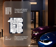 Планировка двухкомнатной(квартира) площадью 69.5 квадратных метров в “Архитектурный проект ЮТУ”