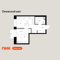 Планировка однокомнатной(квартира) площадью 32.5 квадратных метров в “ЖК Онежский вал”