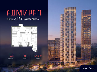 Планировка трехкомнатной(квартира) площадью 67.1 квадратных метров в ЖК “ЖК Адмирал”