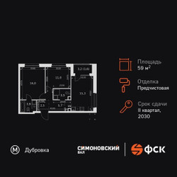 Планировка трехкомнатной(квартира) площадью 59.5 квадратных метров в ЖК “ЖК Симоновский вал”