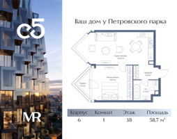 Планировка однокомнатной(квартира) площадью 58.7 квадратных метров в “ЖК С5”