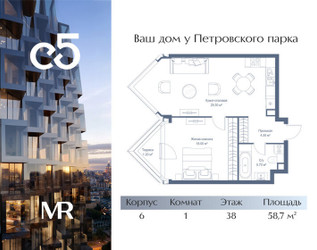 Планировка однокомнатной(квартира) площадью 58.7 квадратных метров в ЖК “ЖК С5”