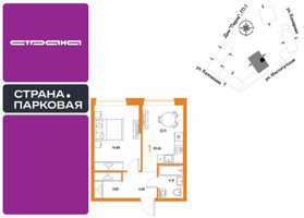 Планировка однокомнатной(квартира) площадью 39.26 квадратных метров в “ЖК Страна.Парковая”