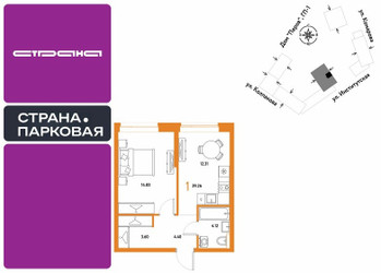Планировка однокомнатной(квартира) площадью 39.26 квадратных метров в ЖК “ЖК Страна.Парковая”