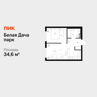 Планировка однокомнатной(квартира) площадью 34.6 квадратных метров в “ЖК Белая Дача парк”
