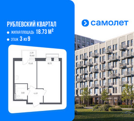 Планировка однокомнатной(квартира) площадью 39.18 квадратных метров в ЖК “ЖК Рублевский Квартал”