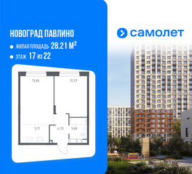 Планировка однокомнатной(квартира) площадью 41.8 квадратных метров в ЖК “ЖК Новоград Павлино”
