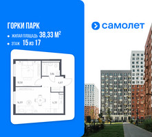 Планировка однокомнатной(квартира) площадью 38.33 квадратных метров в “ЖК Горки Парк”