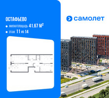 Планировка трехкомнатной(квартира) площадью 74.3 квадратных метров в “ЖК Остафьево”