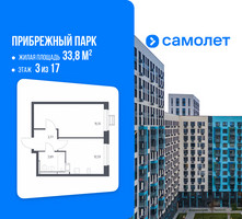 Планировка однокомнатной(квартира) площадью 33.8 квадратных метров в “ЖК Прибрежный Парк”