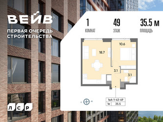 Планировка однокомнатной(квартира) площадью 36.1 квадратных метров в ЖК “ЖК Вейв”