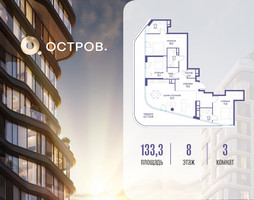 Планировка трехкомнатной(квартира) площадью 133.32 квадратных метров в “ЖК Остров”