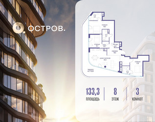 Планировка трехкомнатной(квартира) площадью 133.32 квадратных метров в ЖК “ЖК Остров”