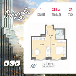 Планировка однокомнатной(квартира) площадью 34.9 квадратных метров в ЖК “ЖК Обручева 30”