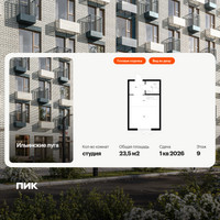 Планировка студии(квартира) площадью 23.5 квадратных метров в “ЖК Ильинские луга”