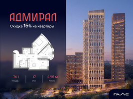 Планировка трехкомнатной(квартира) площадью 76.1 квадратных метров в “ЖК Адмирал”