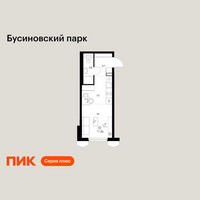 Планировка студии(квартира) площадью 23.5 квадратных метров в “ЖК Бусиновский парк”