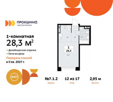 Планировка студии(квартира) площадью 28.3 квадратных метров в “ЖК Прокшино”
