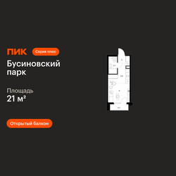 Планировка студии(квартира) площадью 21 квадратных метров в ЖК “ЖК Бусиновский парк”