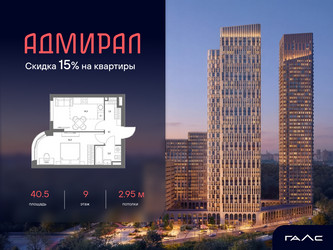 Планировка однокомнатной(квартира) площадью 40.5 квадратных метров в ЖК “ЖК Адмирал”