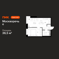 Планировка однокомнатной(квартира) площадью 36.5 квадратных метров в “ЖК Москворечье”