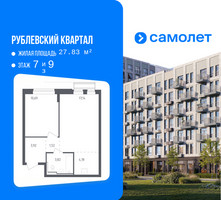 Планировка однокомнатной(квартира) площадью 40.8 квадратных метров в “ЖК Рублевский Квартал”