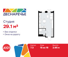 Планировка студии(квартира) площадью 29.1 квадратных метров в “ЖК Деснаречье”